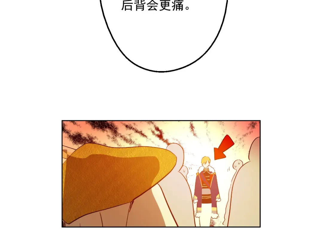 第31话 白切黑？！ 第142页