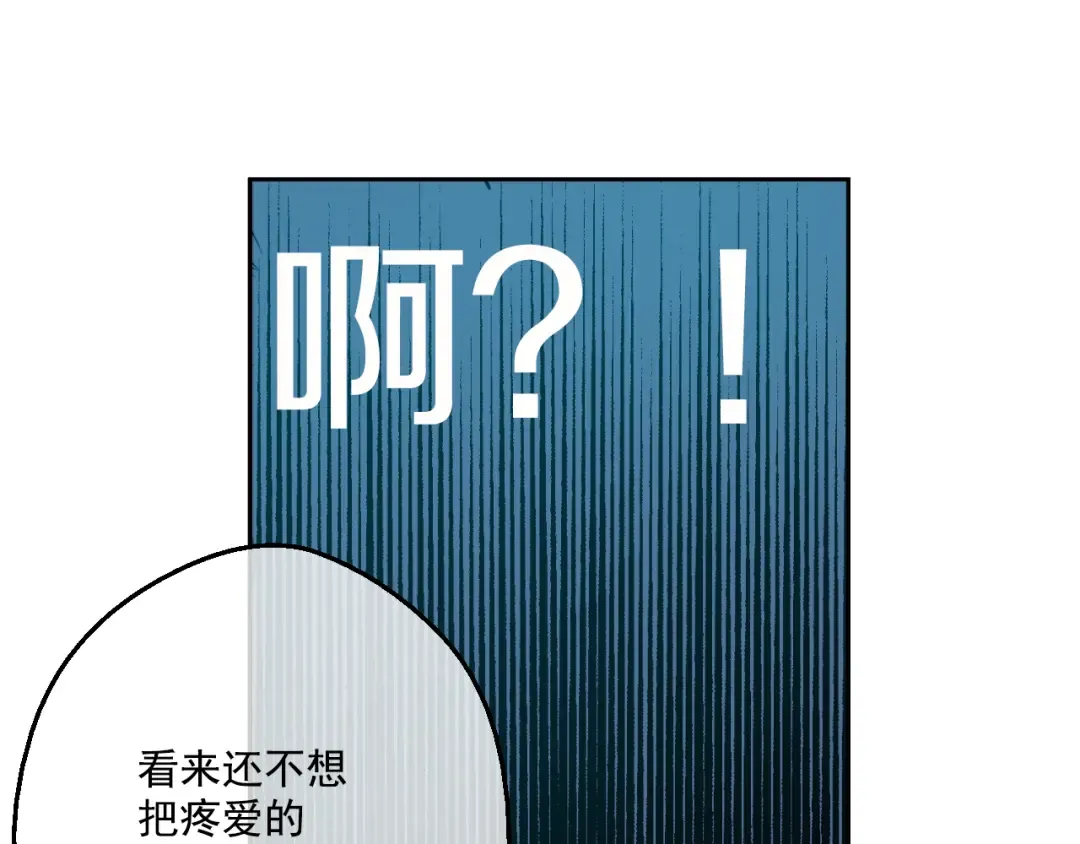 第31话 白切黑？！ 第145页