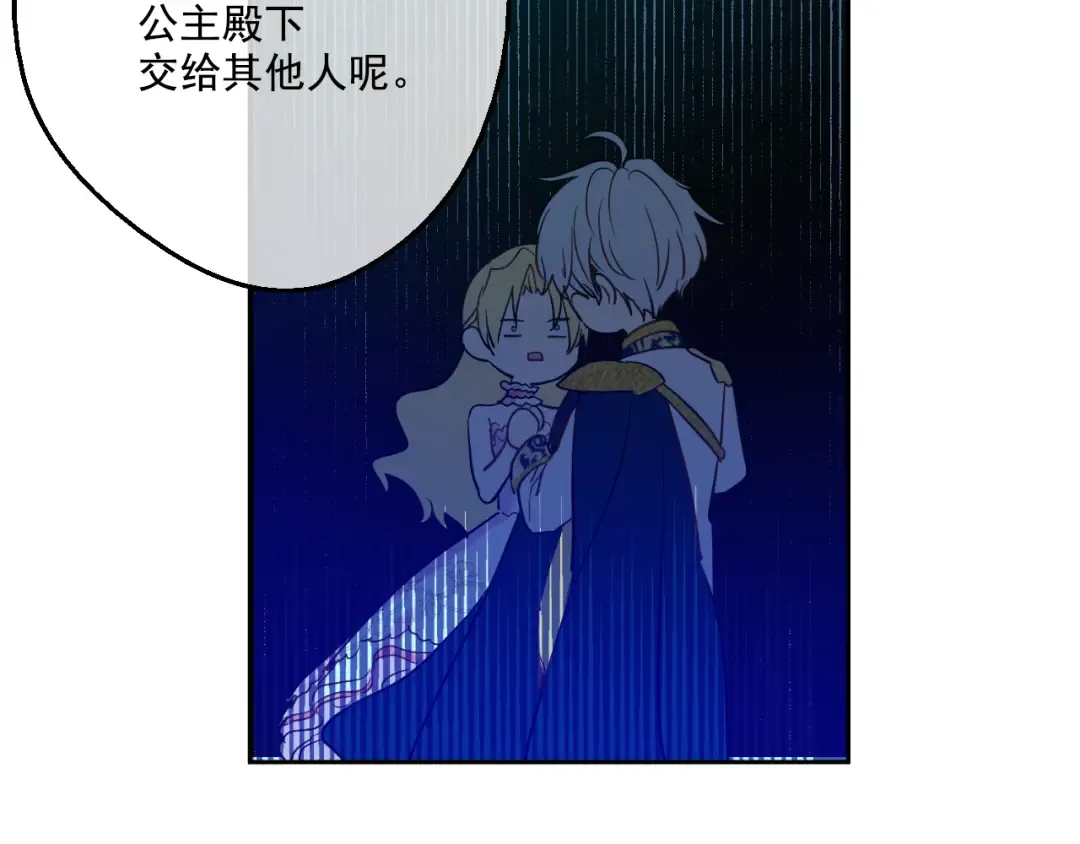 第31话 白切黑？！ 第146页