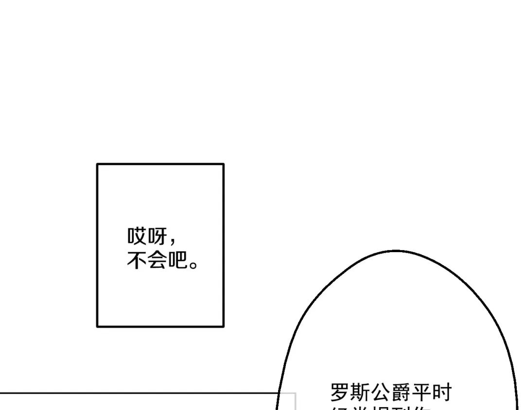 第31话 白切黑？！ 第148页