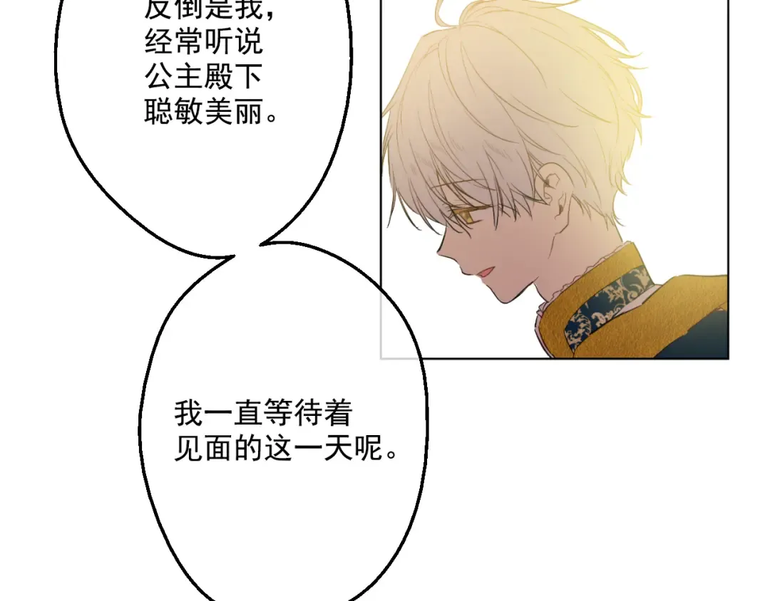 第31话 白切黑？！ 第150页