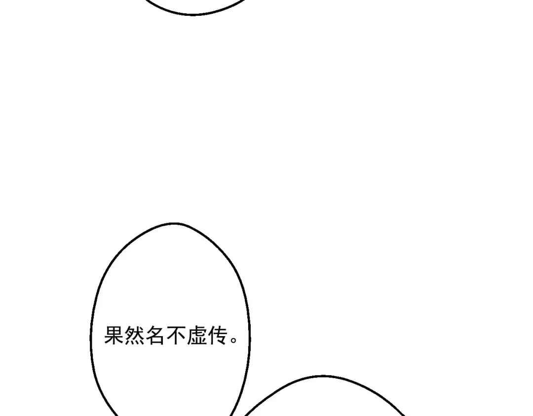 第31话 白切黑？！ 第151页