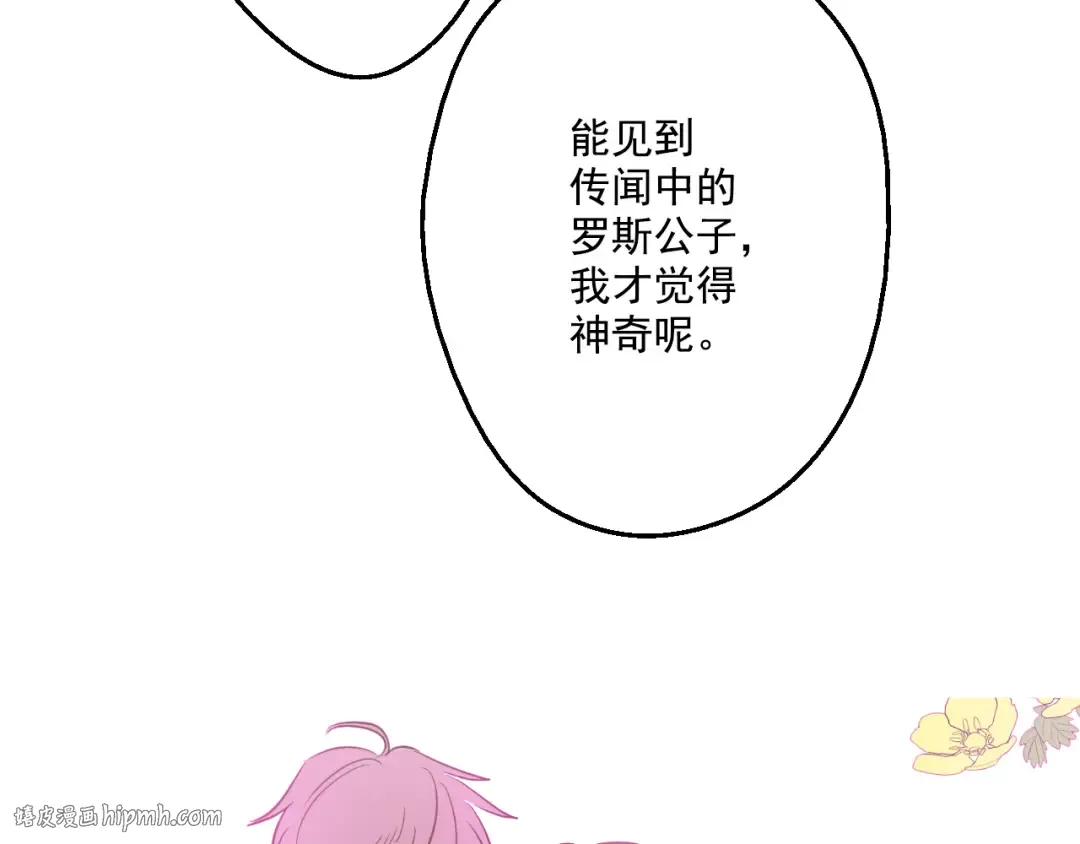 第31话 白切黑？！ 第152页