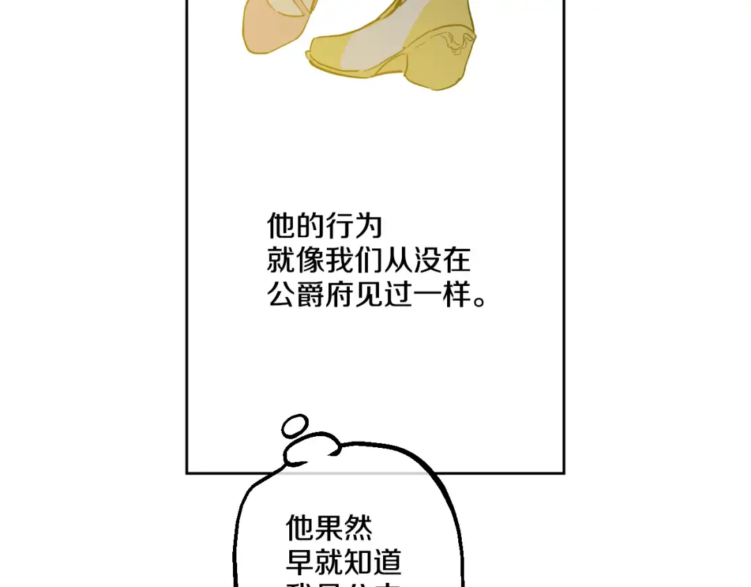 第31话 白切黑？！ 第155页