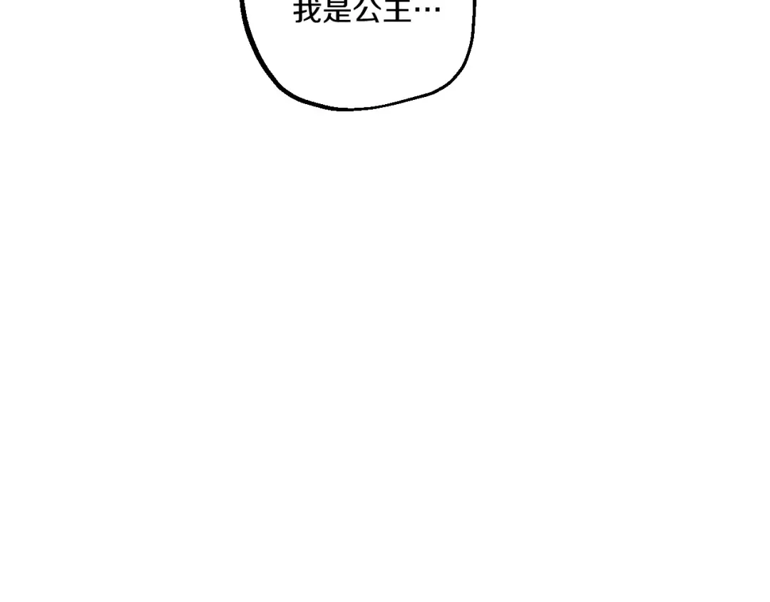 第31话 白切黑？！ 第156页