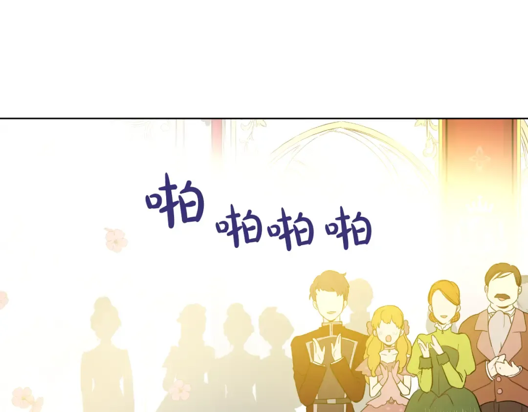 第31话 白切黑？！ 第157页