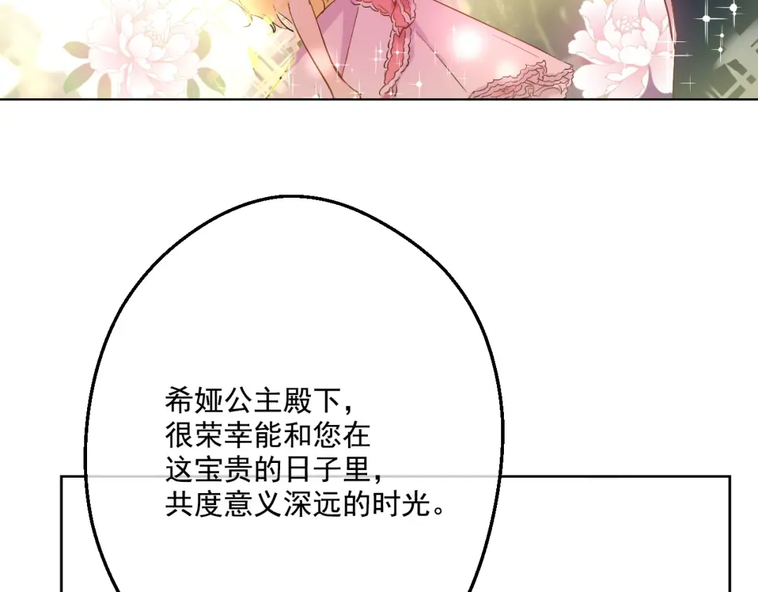 第31话 白切黑？！ 第162页