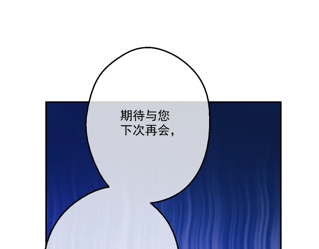 第31话 白切黑？！ 第164页