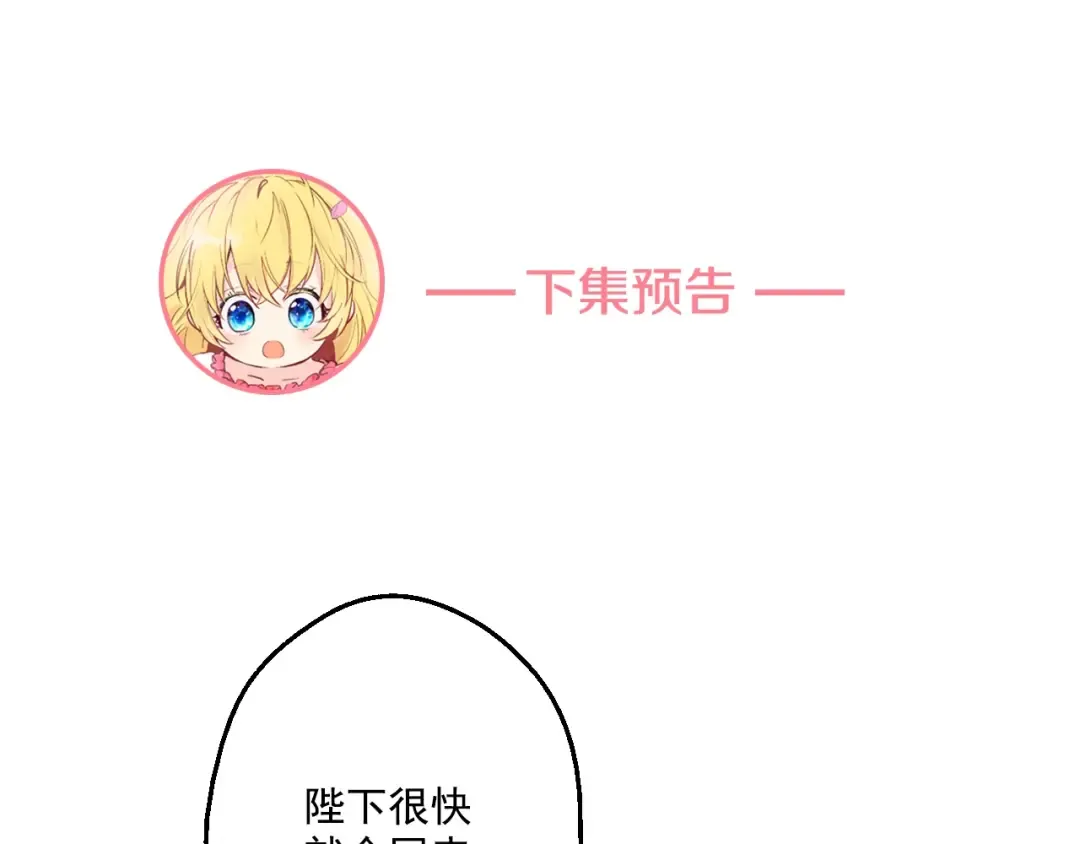 第31话 白切黑？！ 第178页