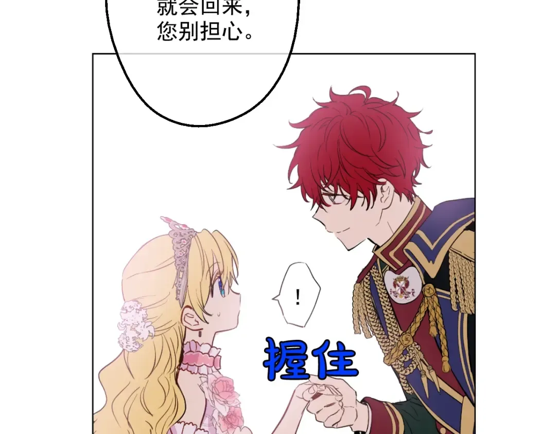 第31话 白切黑？！ 第179页