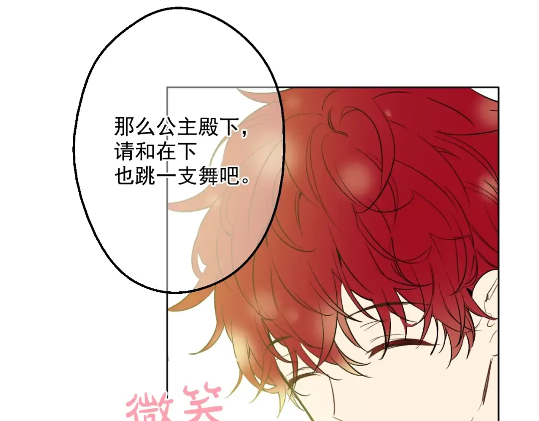 第31话 白切黑？！ 第181页