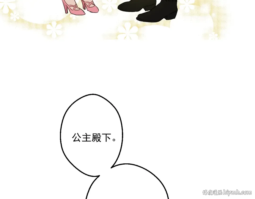 第31话 白切黑？！ 第184页