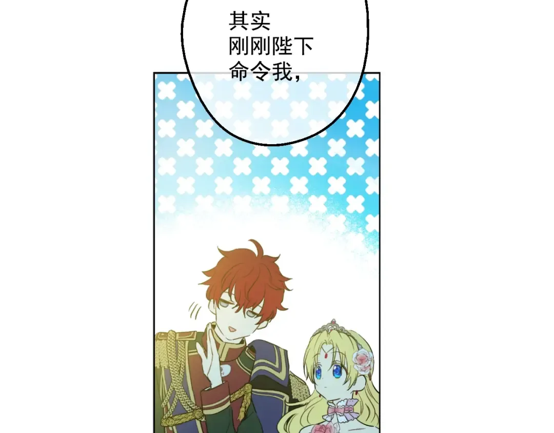 第31话 白切黑？！ 第185页