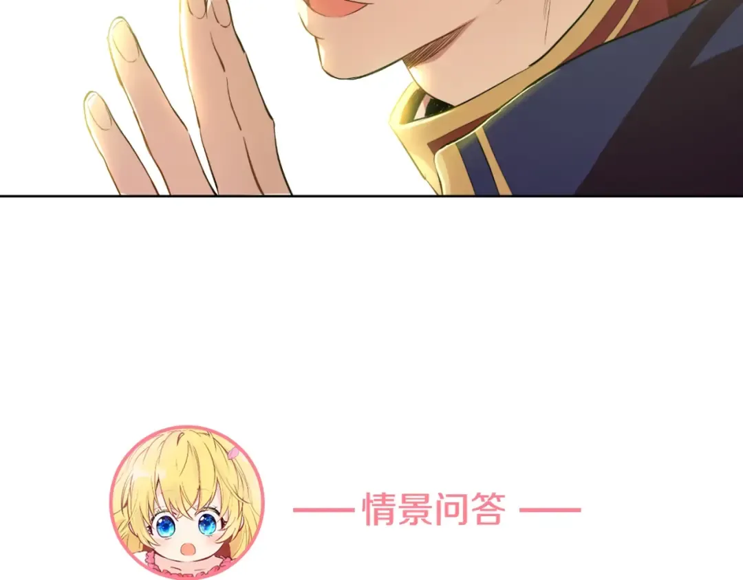 第31话 白切黑？！ 第188页
