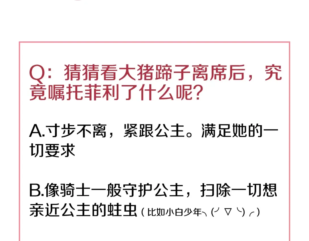 第31话 白切黑？！ 第189页