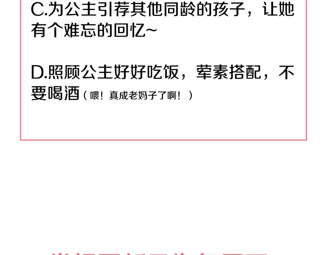 第31话 白切黑？！ 第190页