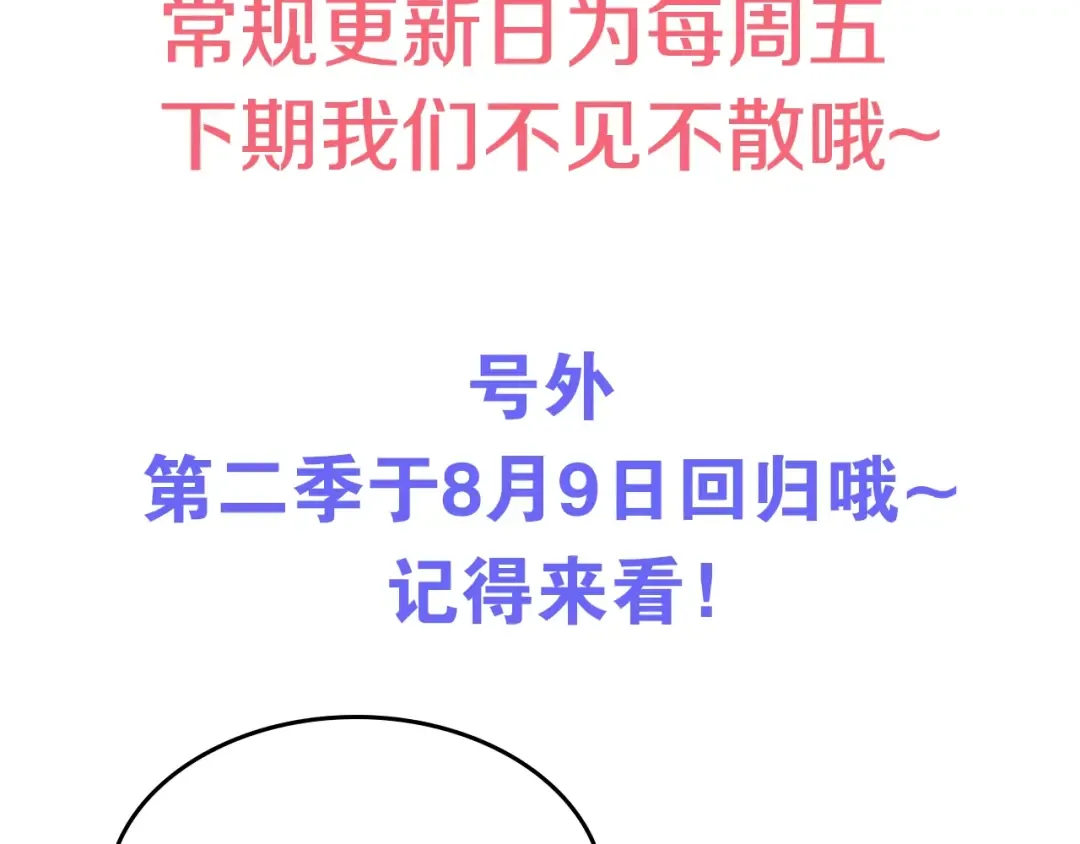 第31话 白切黑？！ 第191页