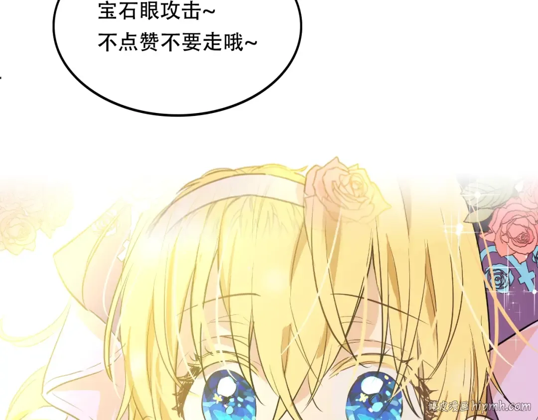 第31话 白切黑？！ 第192页