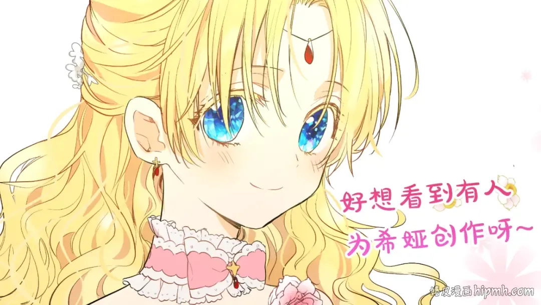 第31话 白切黑？！ 第197页
