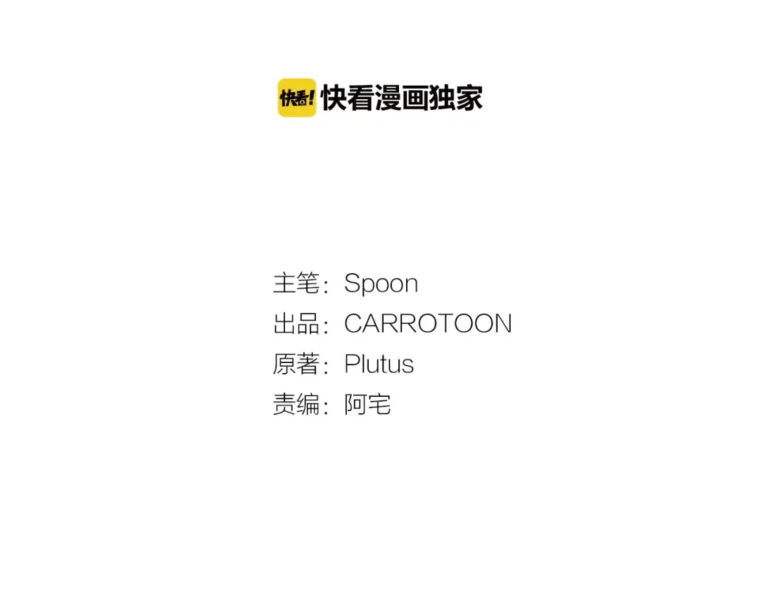 第32话 太寂寞 第2页