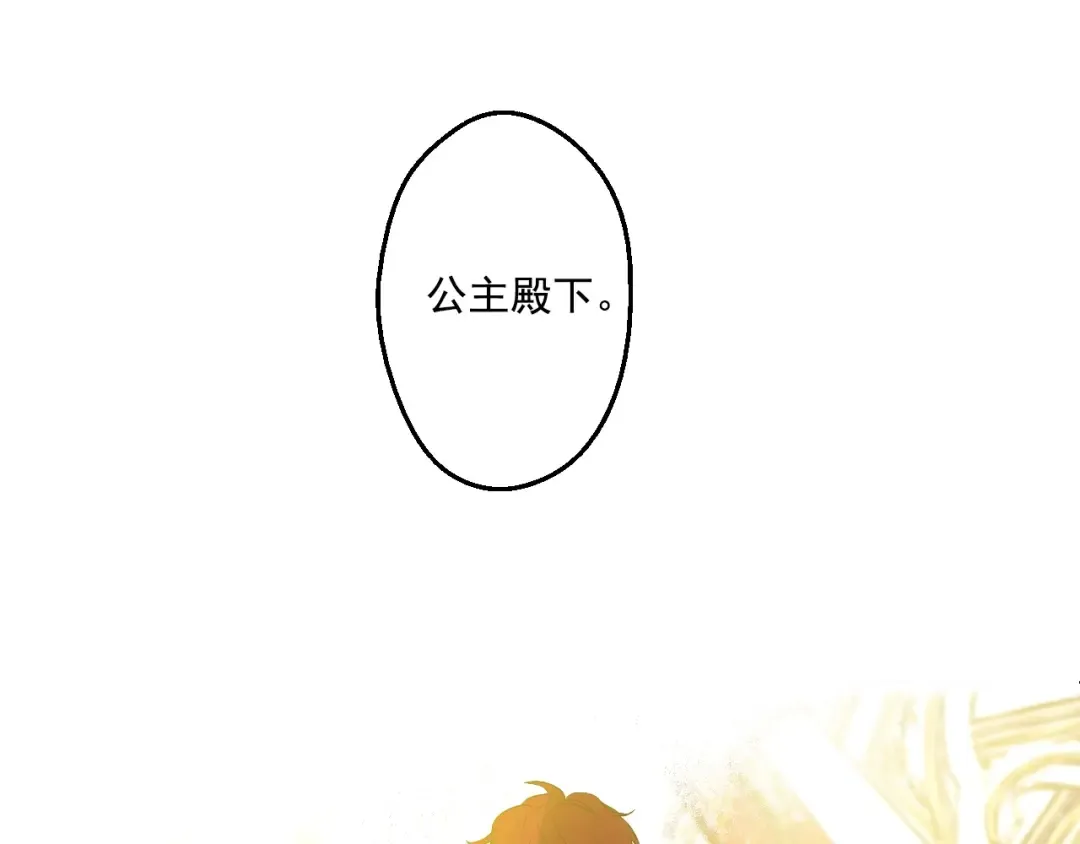 第32话 太寂寞 第3页