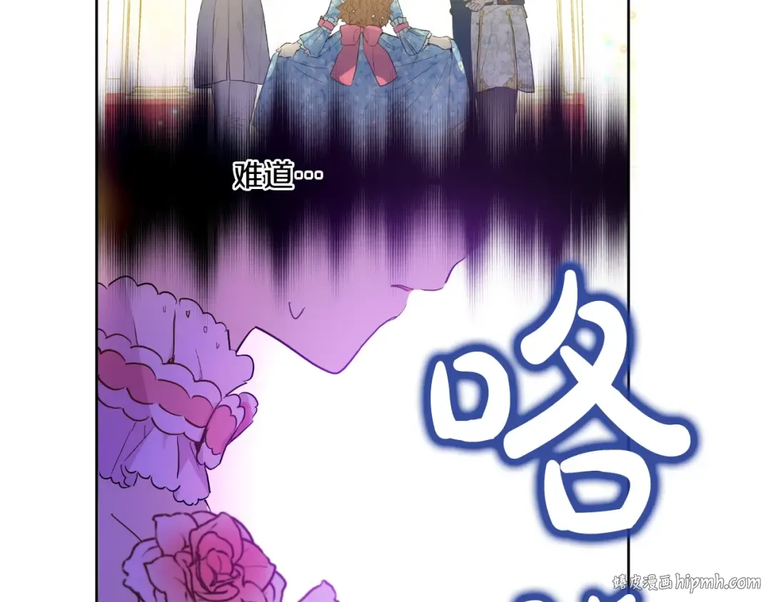 第32话 太寂寞 第8页