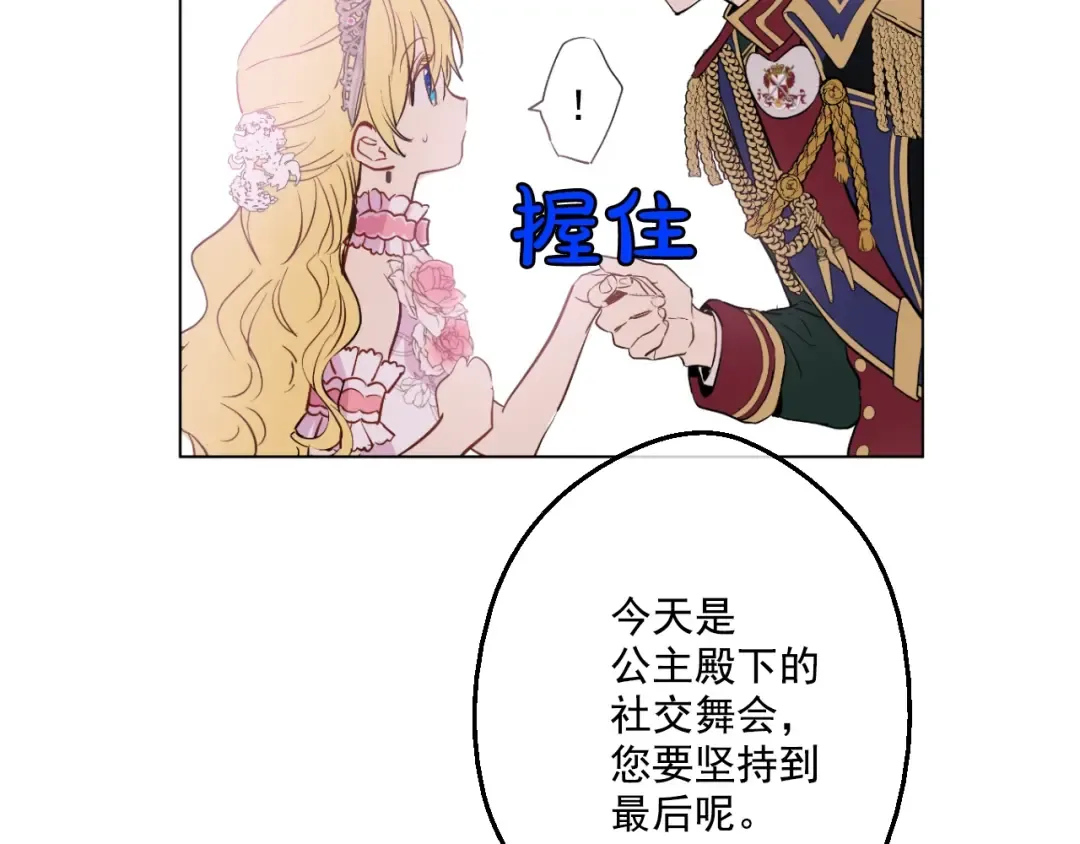 第32话 太寂寞 第11页