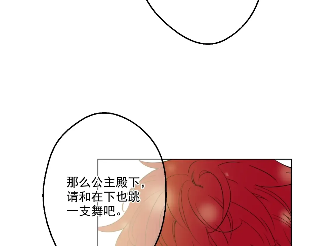 第32话 太寂寞 第12页