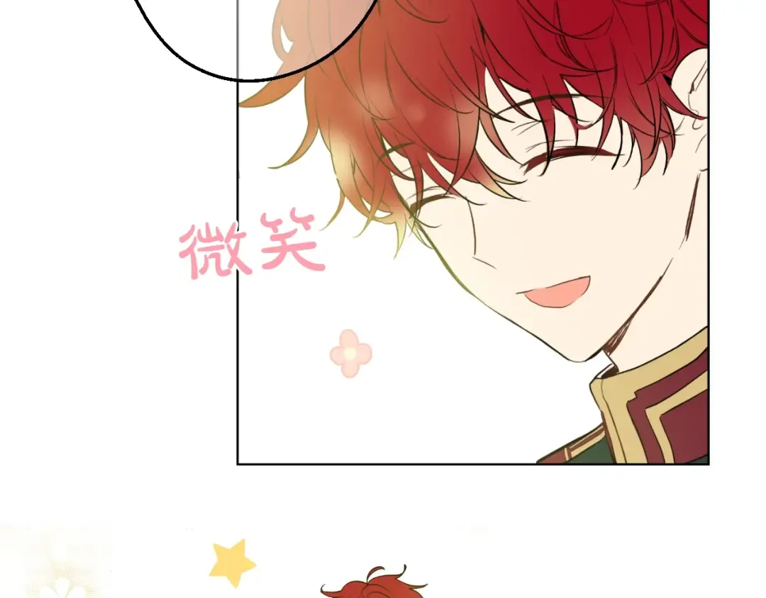 第32话 太寂寞 第13页