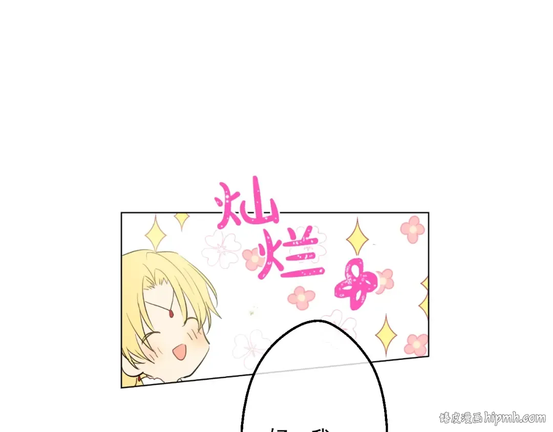 第32话 太寂寞 第16页