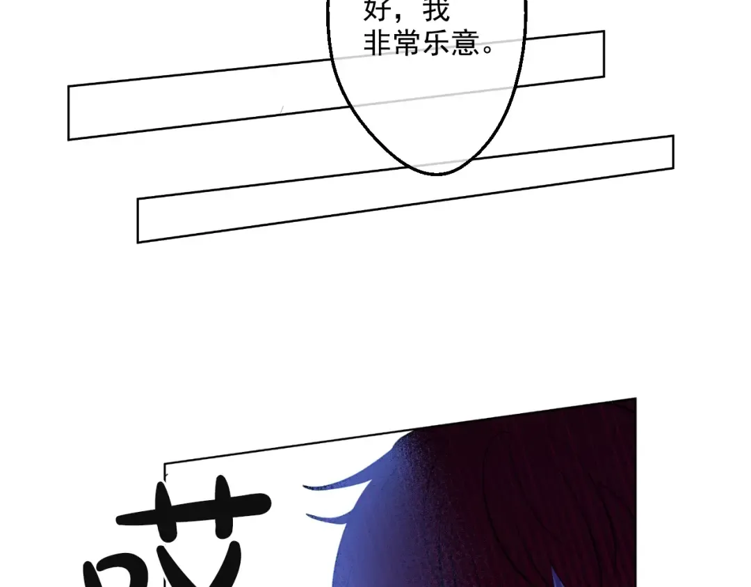 第32话 太寂寞 第17页
