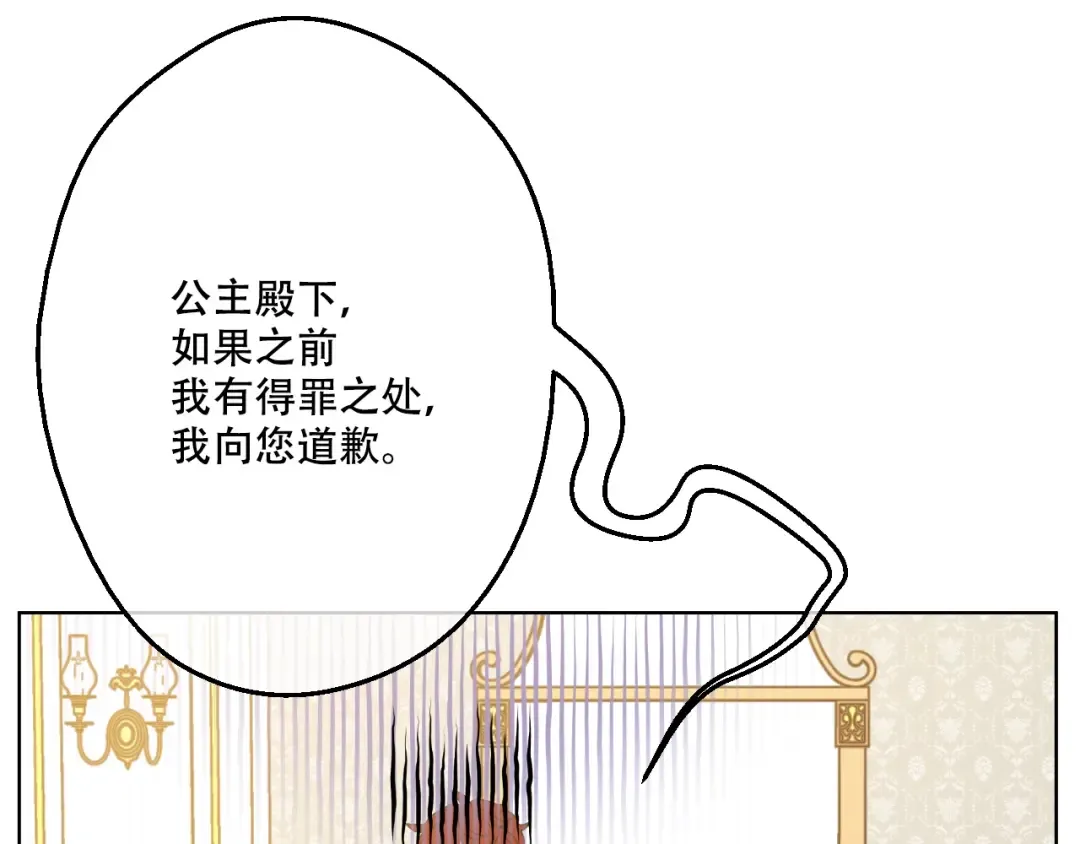 第32话 太寂寞 第19页