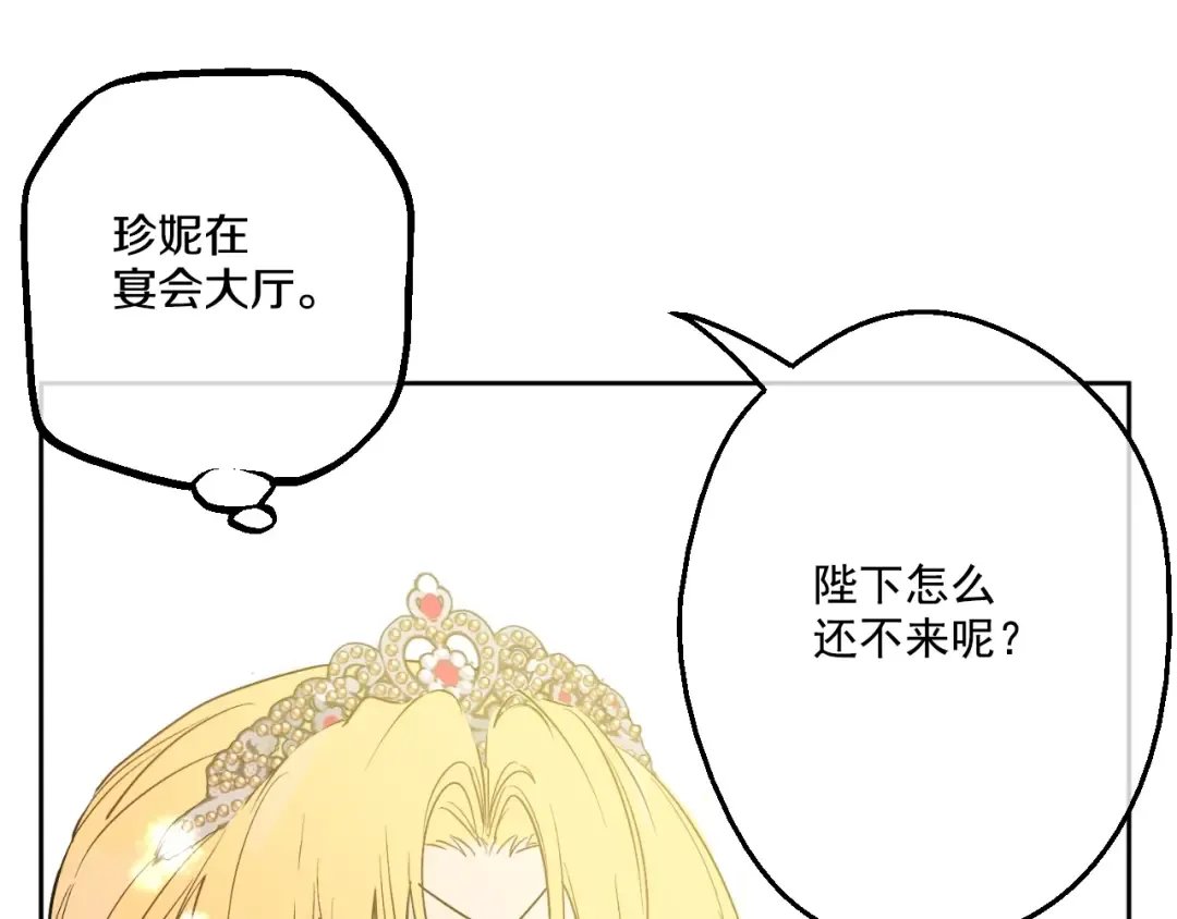 第32话 太寂寞 第26页