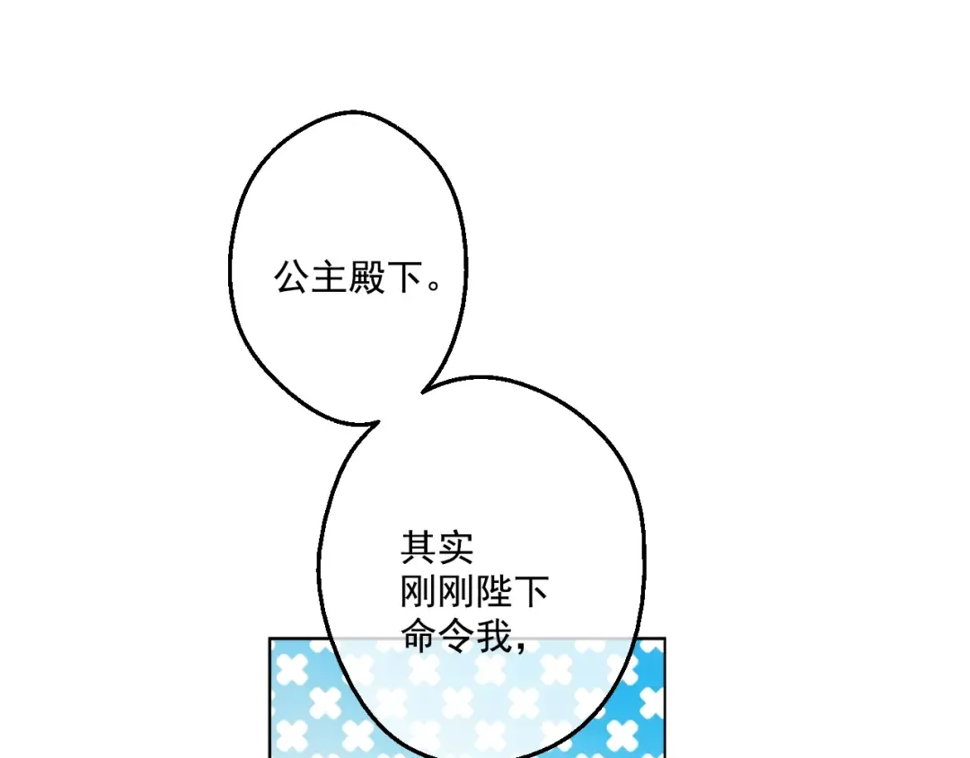 第32话 太寂寞 第31页