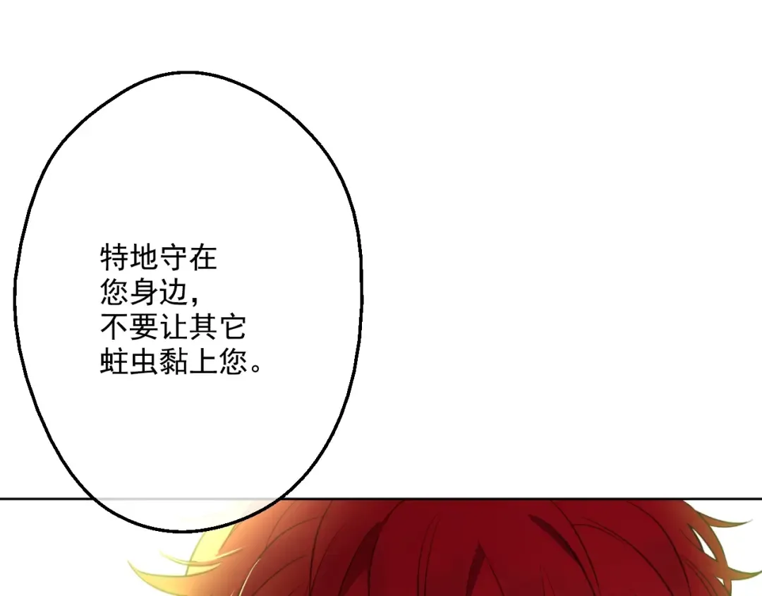 第32话 太寂寞 第33页