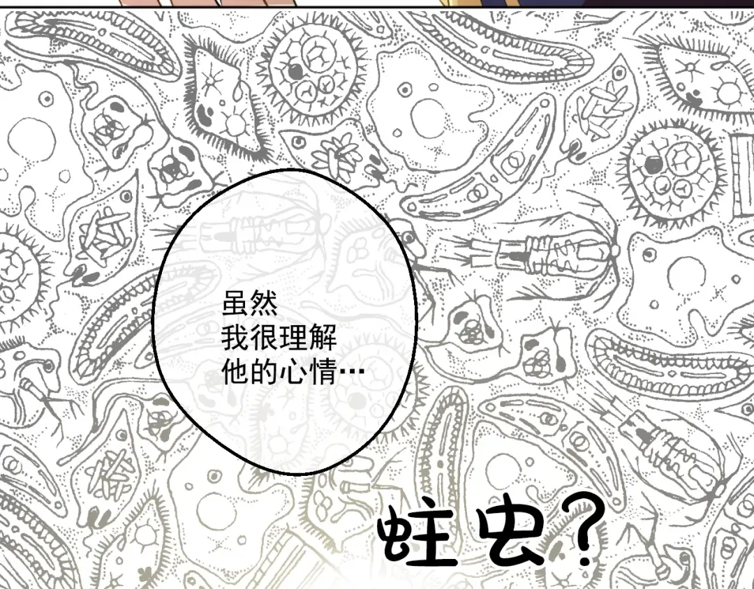 第32话 太寂寞 第35页
