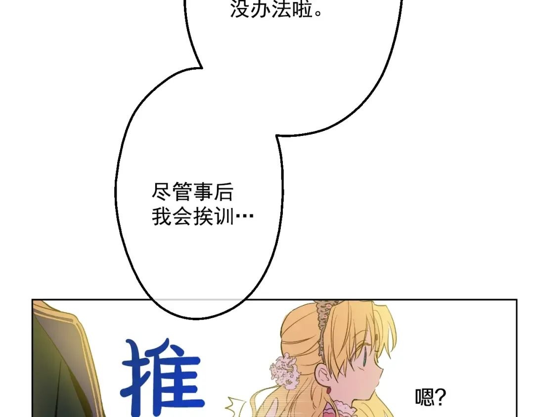 第32话 太寂寞 第37页