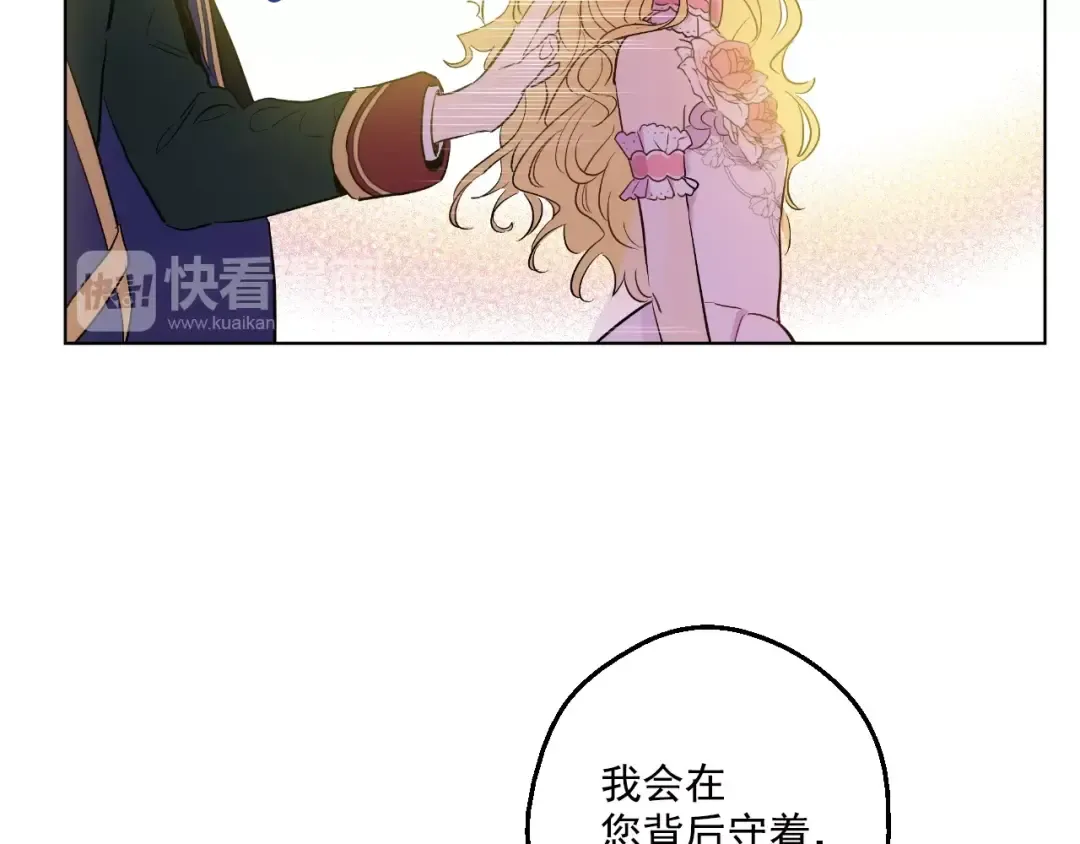 第32话 太寂寞 第38页