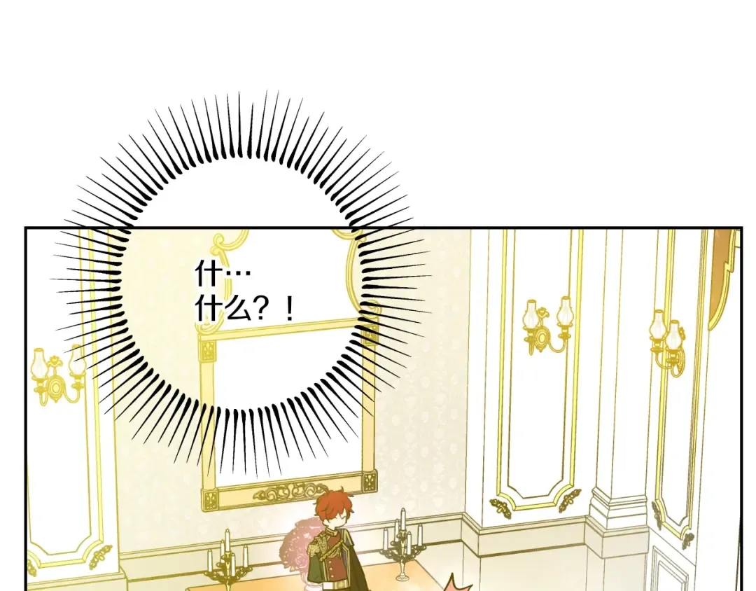 第32话 太寂寞 第42页