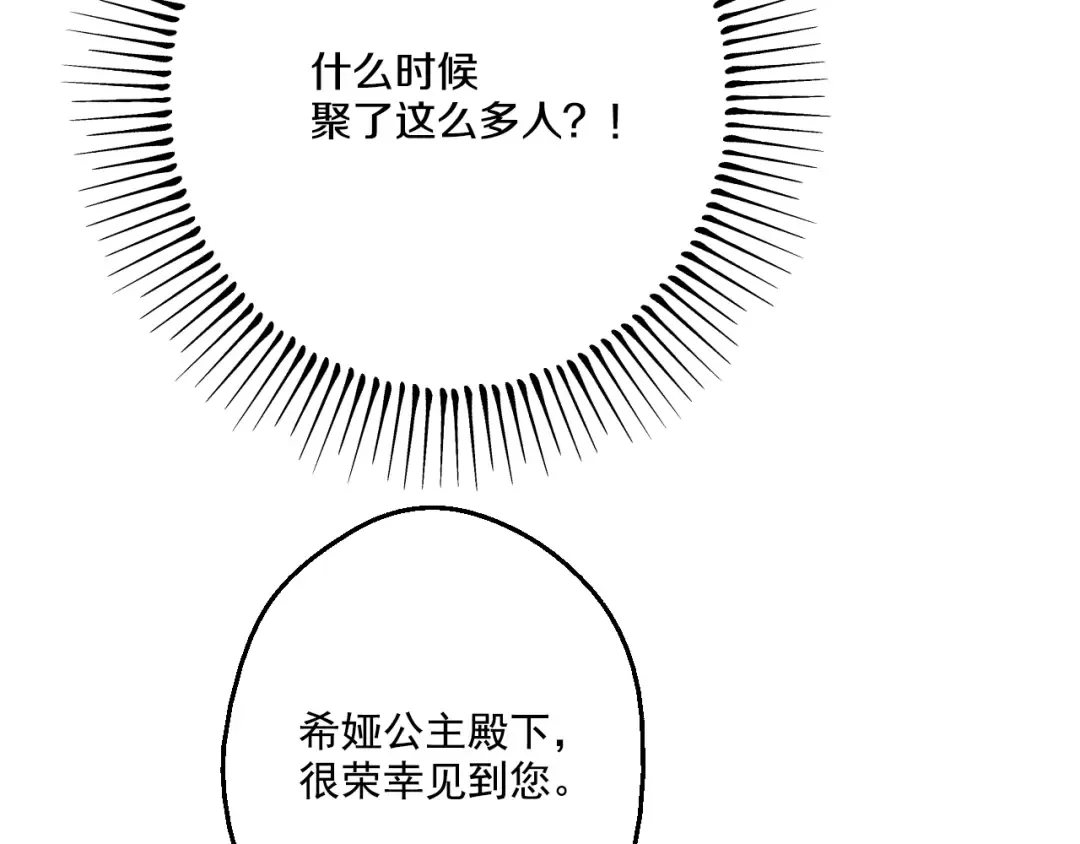 第32话 太寂寞 第44页