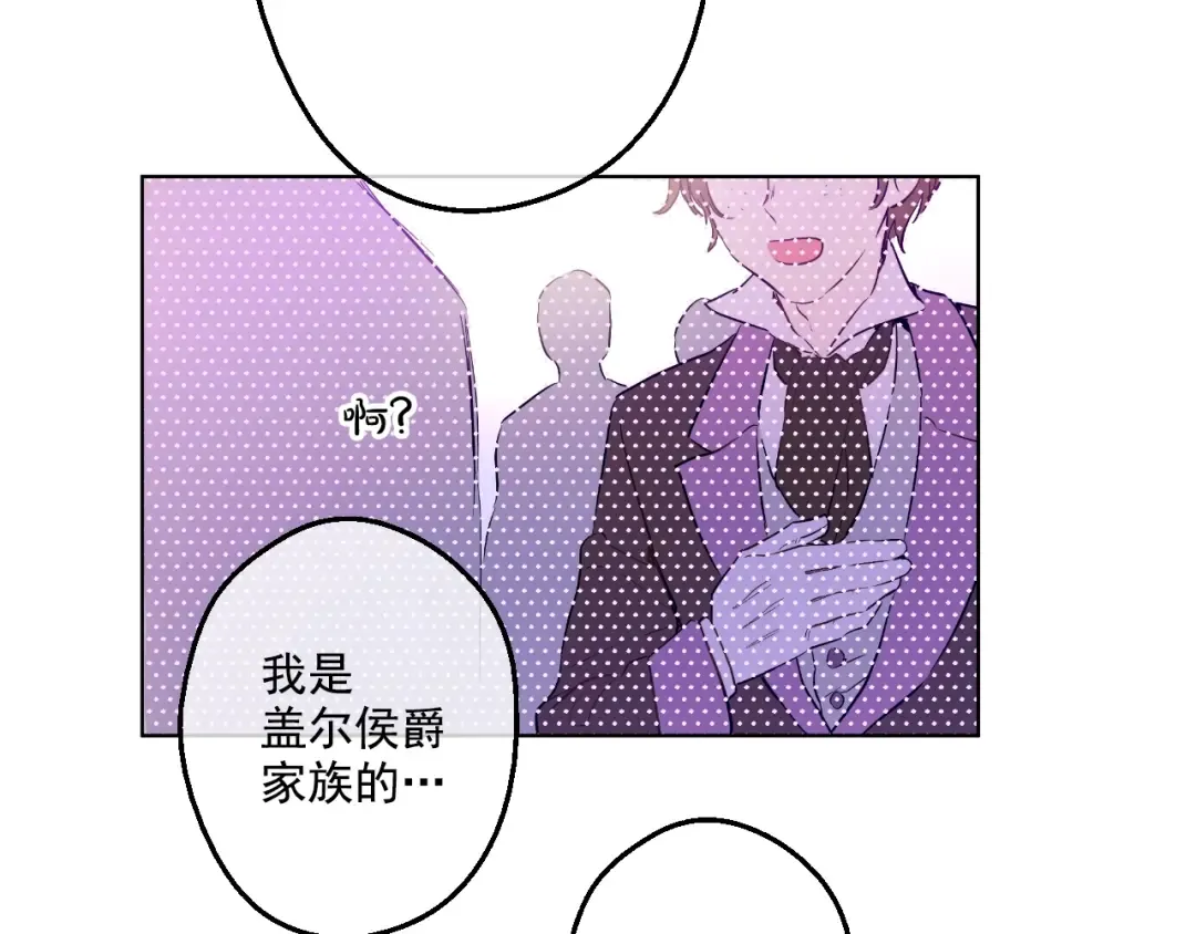 第32话 太寂寞 第45页