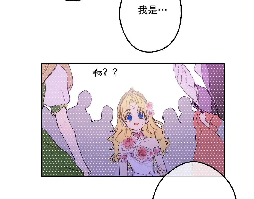 第32话 太寂寞 第46页
