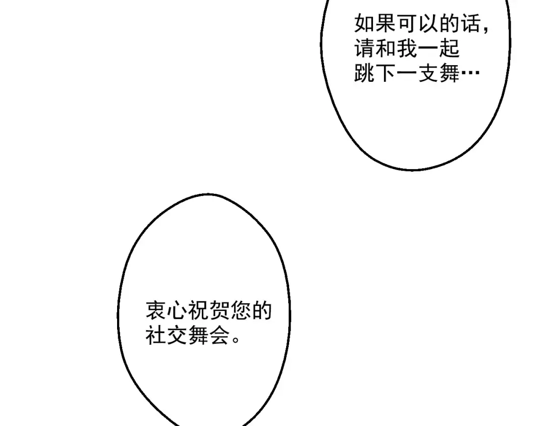 第32话 太寂寞 第47页