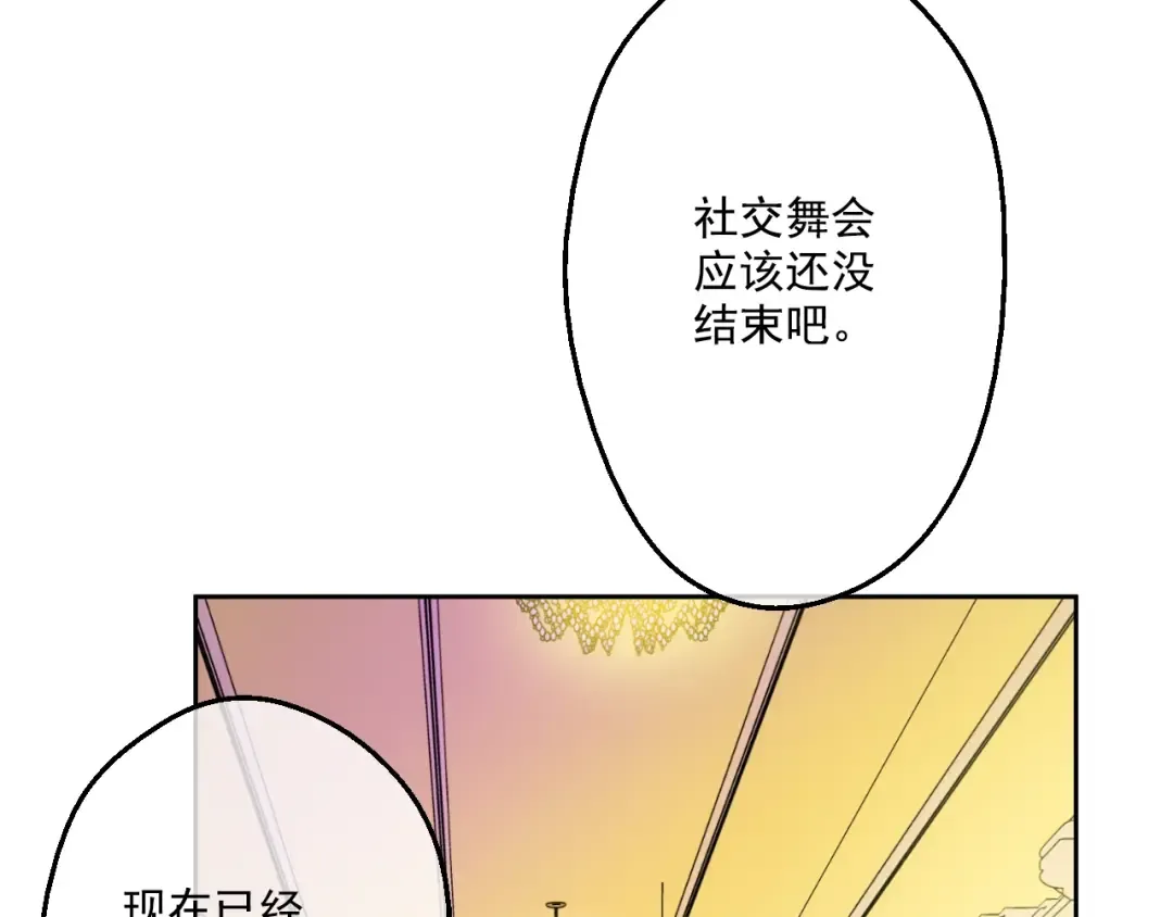 第32话 太寂寞 第57页
