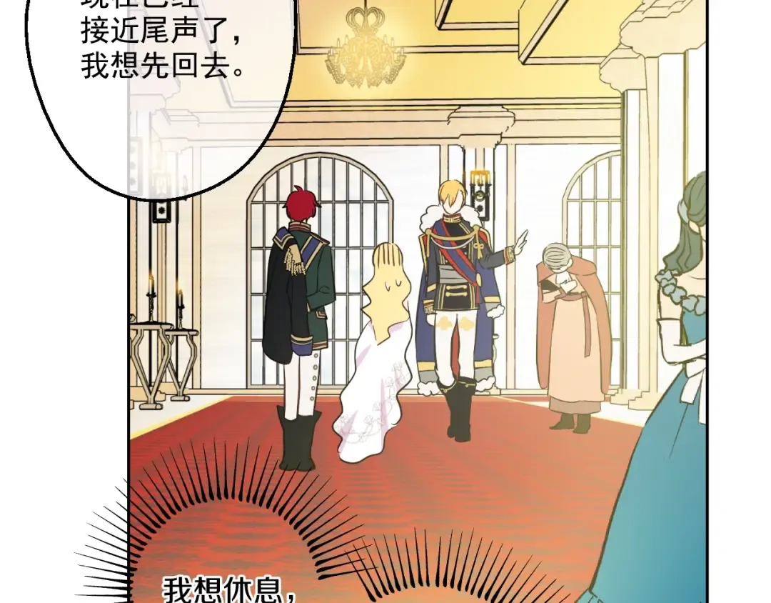 第32话 太寂寞 第58页