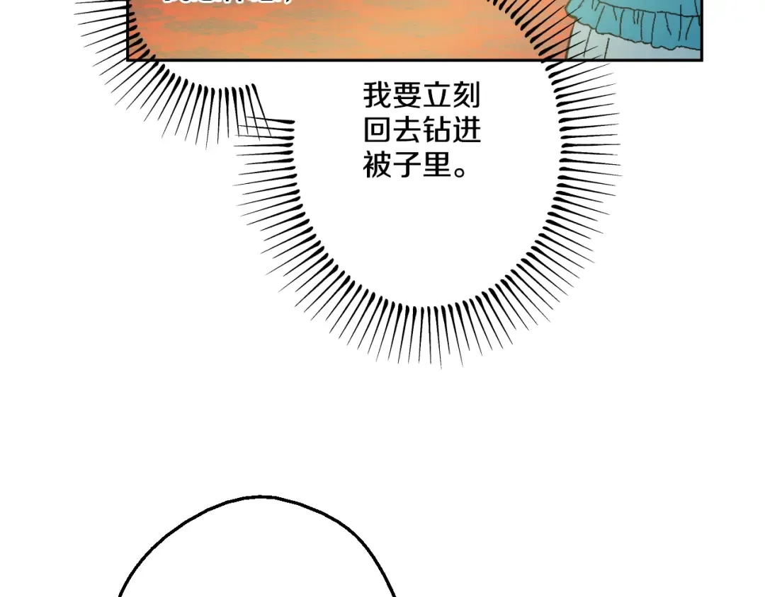 第32话 太寂寞 第59页