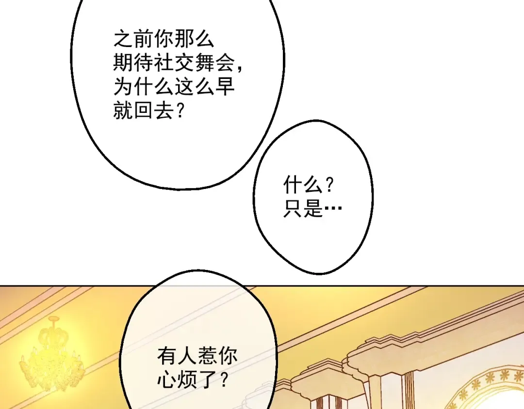 第32话 太寂寞 第60页