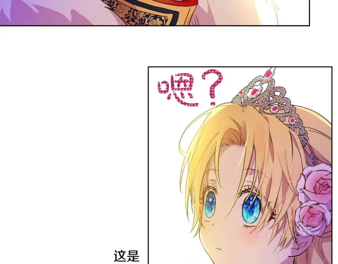 第32话 太寂寞 第63页