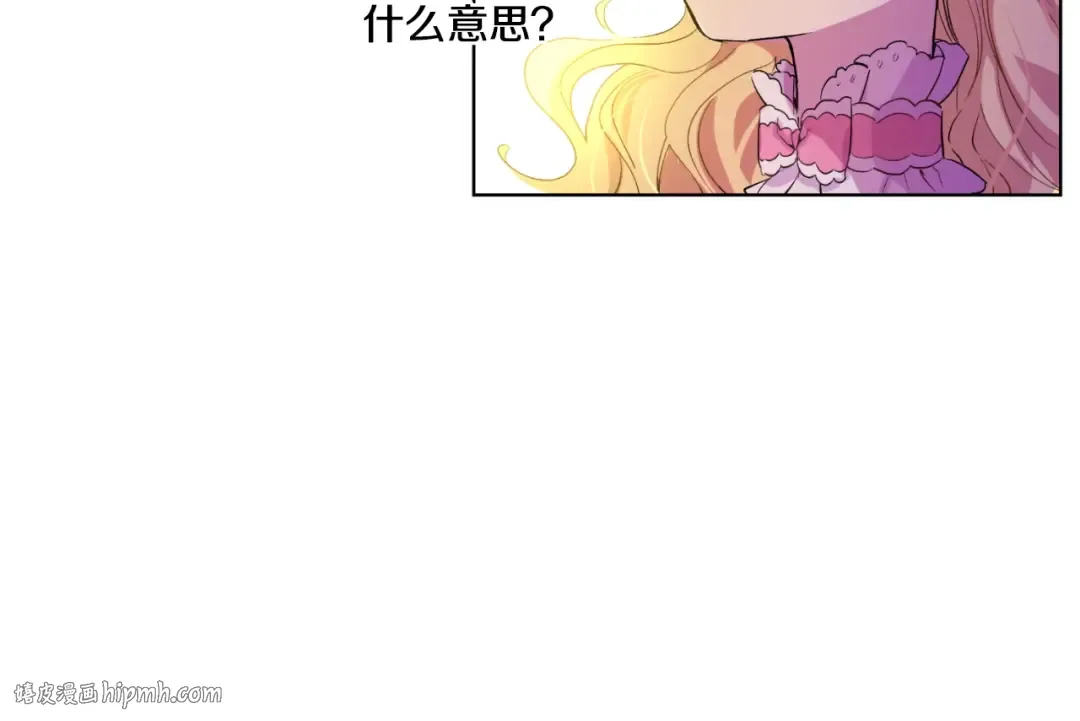 第32话 太寂寞 第64页