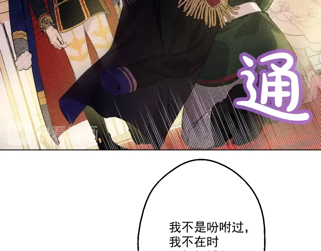 第32话 太寂寞 第67页